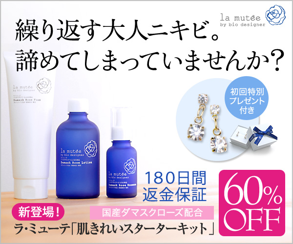 雪肌精 雪肌粋 違い 美容健康マニアの毎日ハッピーライフ