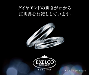 愛知で一生モノの 婚約指輪 結婚指輪 を探すなら 値段も手ごろで種類が多いお店