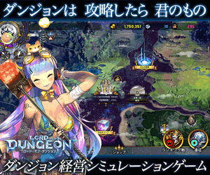 アプリ ロード オブ ダンジョン のおすすめポイントやゲーム紹介 Reapp